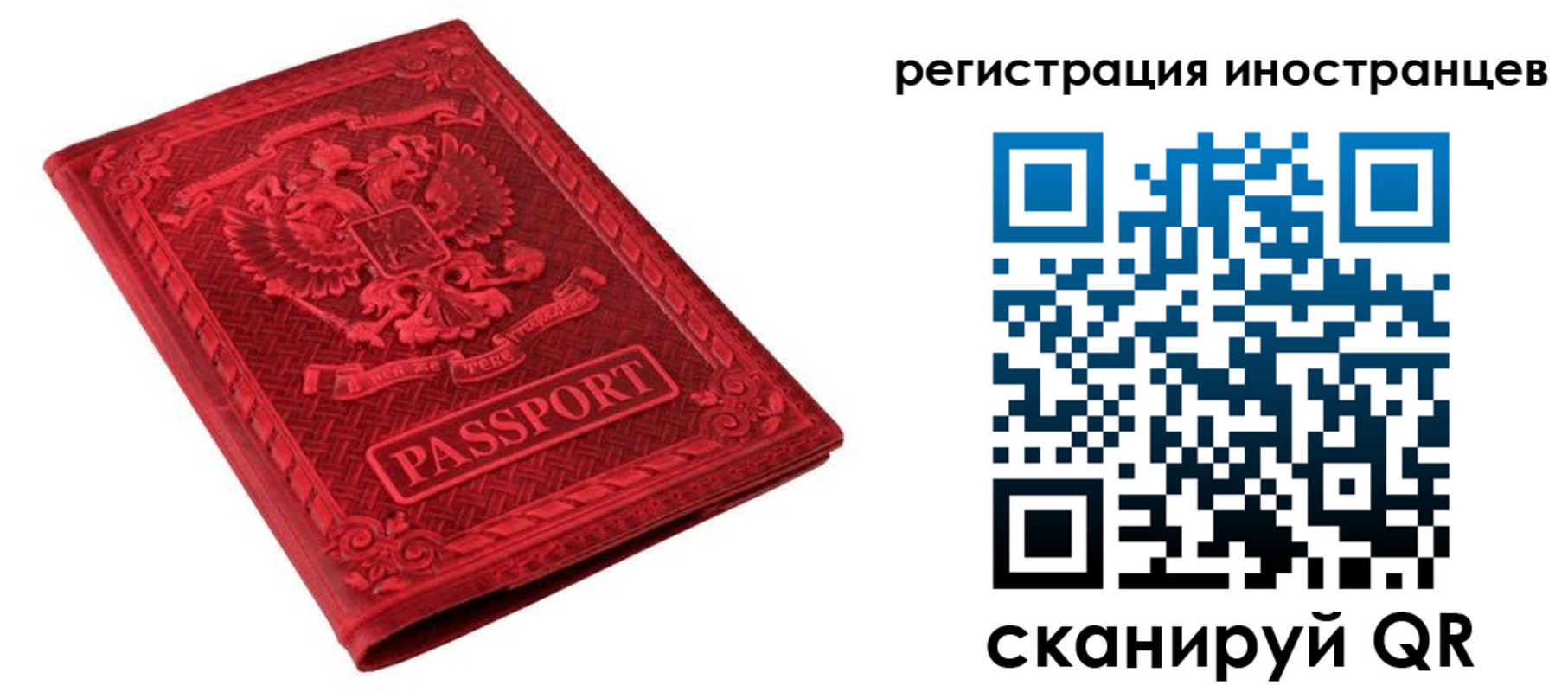 временная регистрация адрес в Белебее