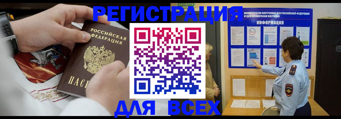 регистрация в Белебее