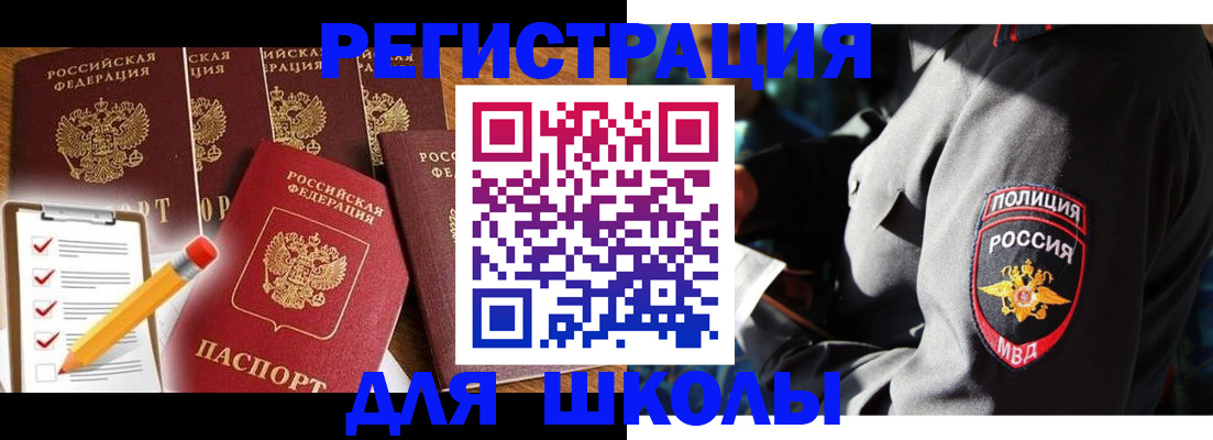 купить прописку в Белебее