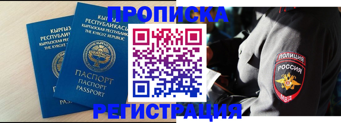 прописка для школы в Белебее