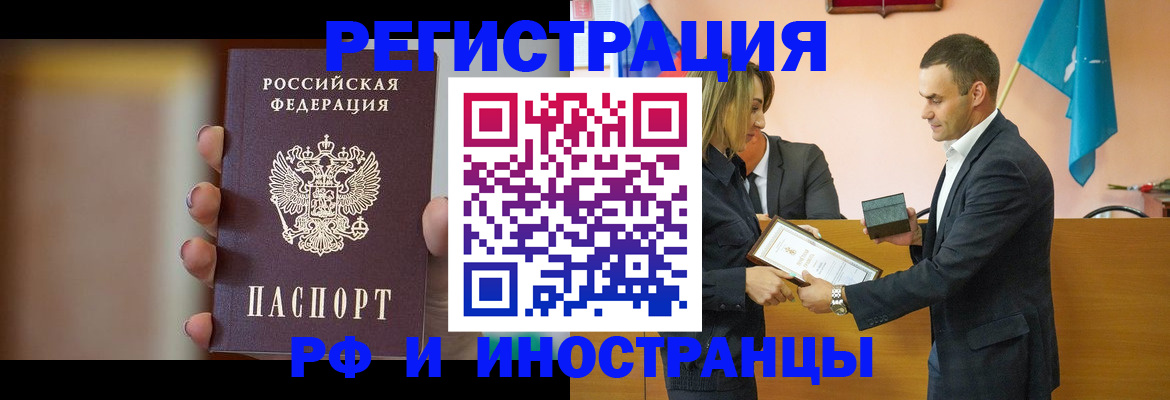 прописка для военкомата в Белебее