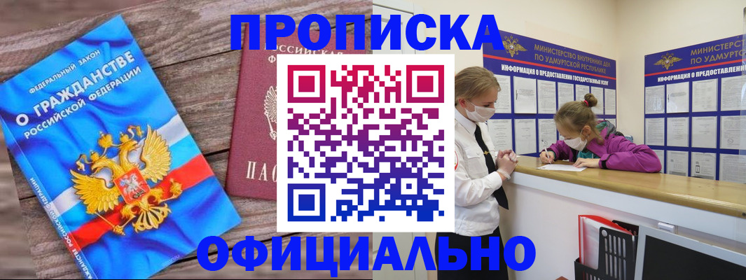 миграционный учет в Белебее