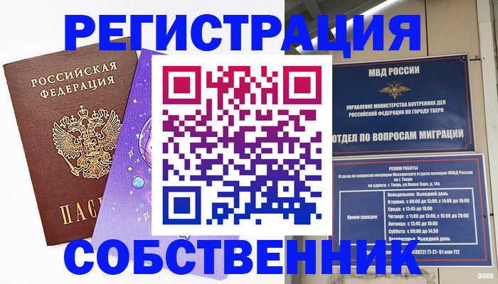 прописка ребенка в Белебее