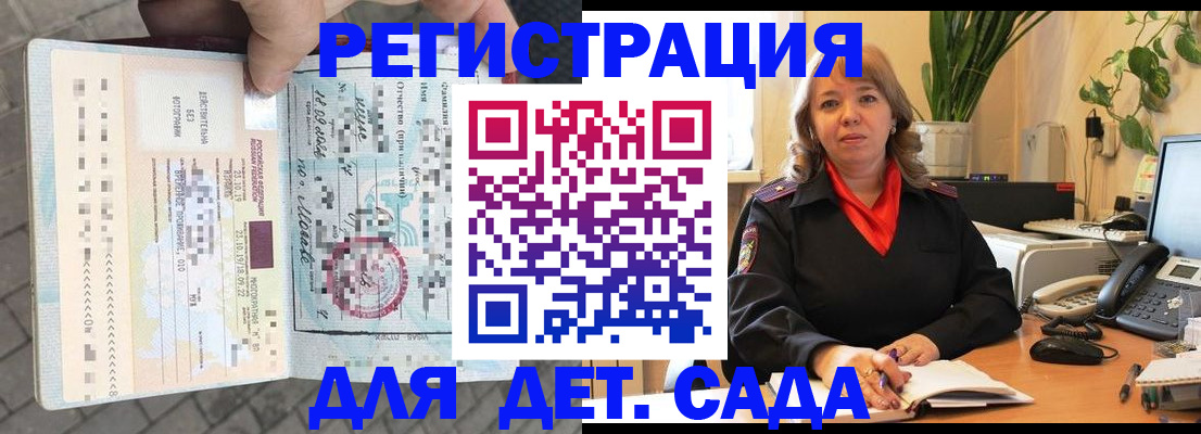 временная регистрация собственник в Белебее