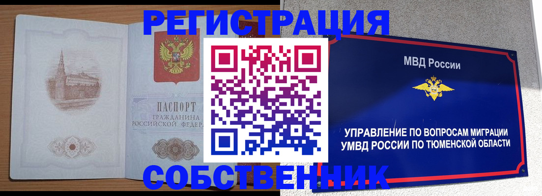 прописка гарантия в Белебее